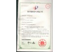 空化泡發生器實用新型專利證書