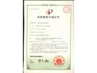 剪切式的空化泡發生器實用新型專利證書