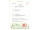 漆霧捕集處理系統實用新型專利證書